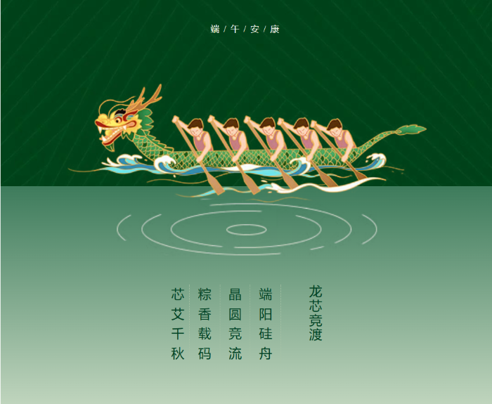 2026.6.19端午1