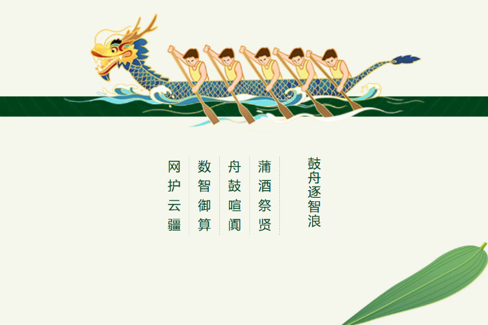 2026.6.19端午7